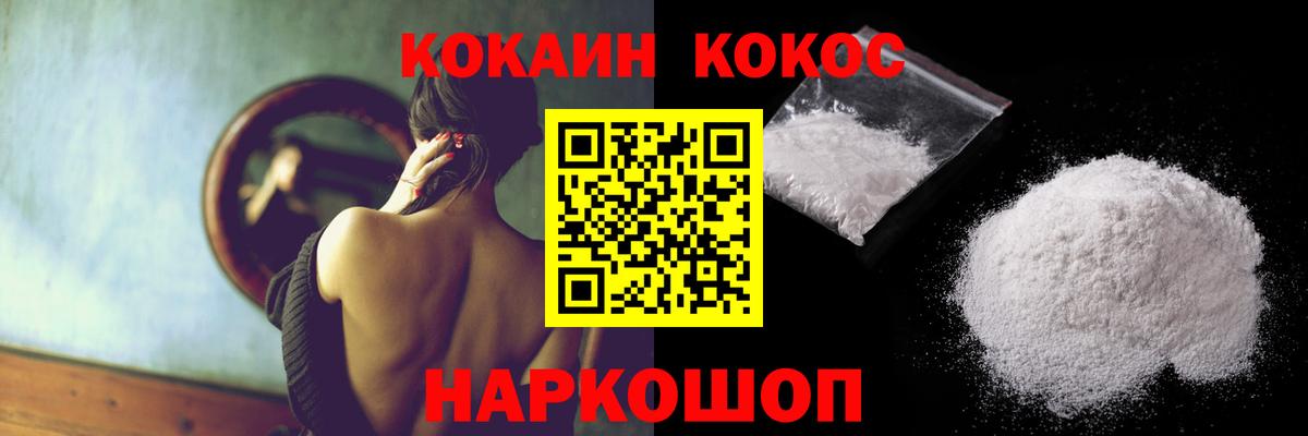Cocaine Перу  COCAIN Боливия  Кокаин  Вход с VPN  Калач-на-Дону 