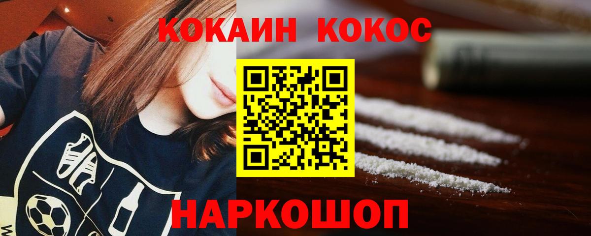 Cocaine Эквадор Калач-на-Дону