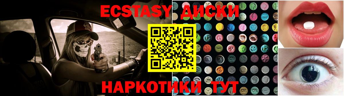 Калач-на-Дону  darknet официальный сайт  Ecstasy  Вход с VPN  ЭКСТАЗИ louis Vuitton 