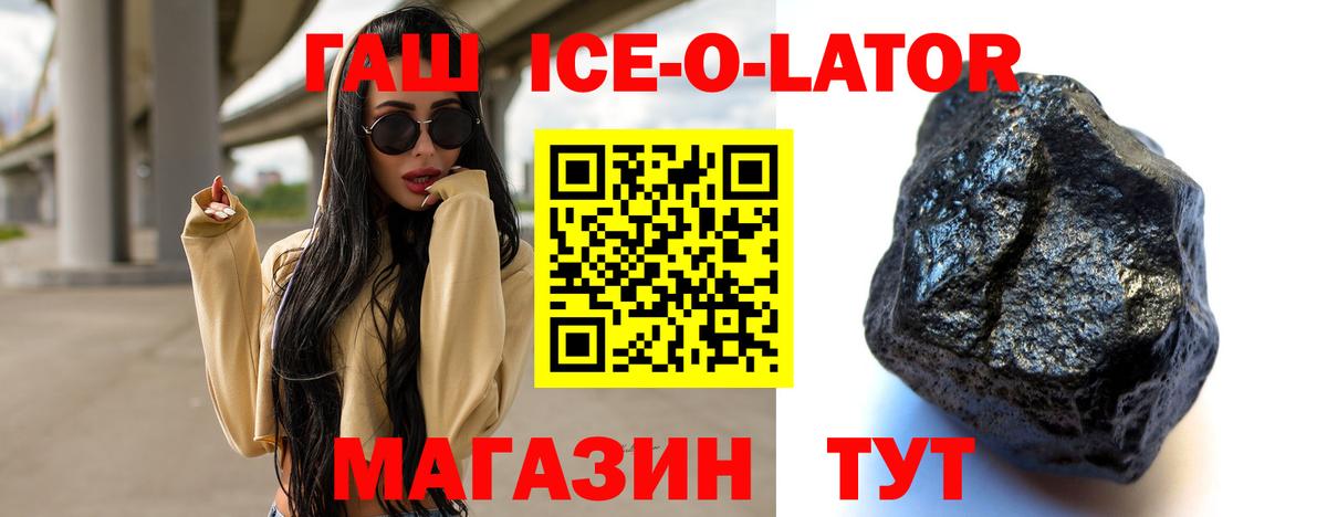 ГАШ хэш Калач-на-Дону