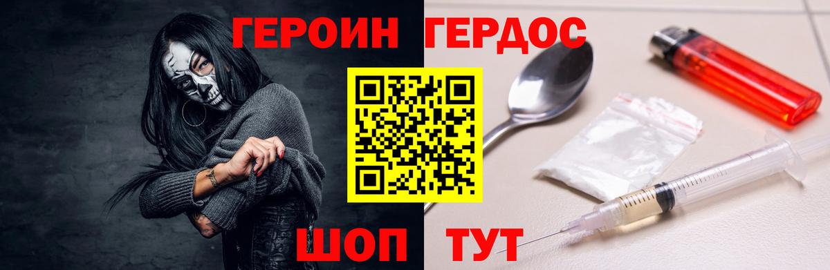 Калач-на-Дону  ГЕРОИН  Вход с VPN  ГЕРОИН афганец 