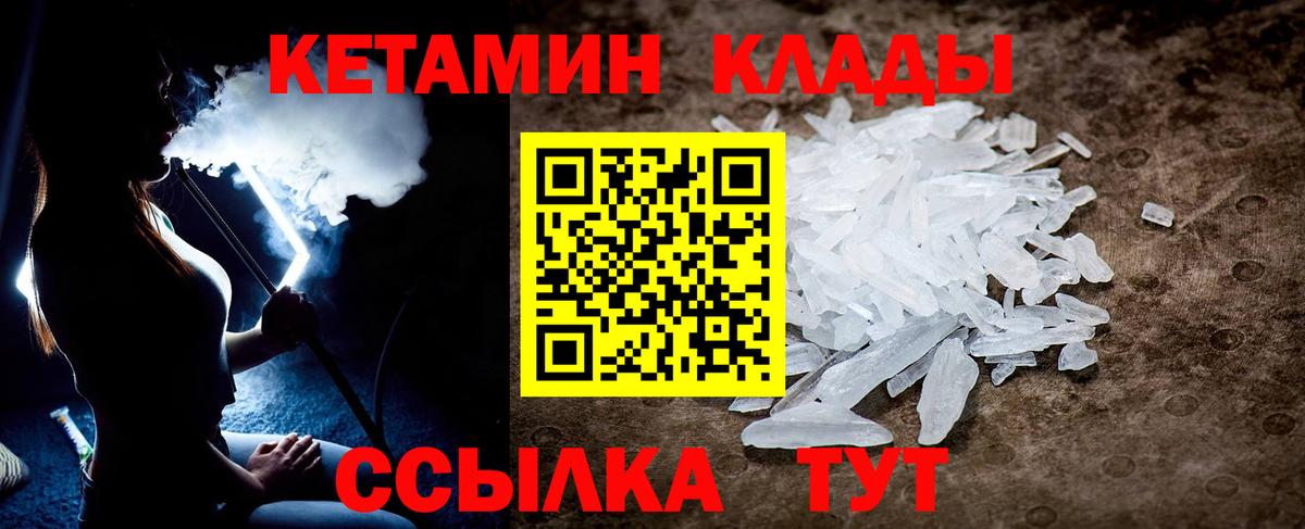 Кетамин VHQ  КЕТАМИН ketamine  Вход с VPN  Калач-на-Дону 