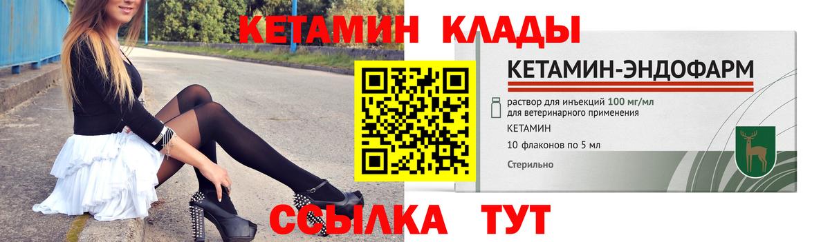 КЕТАМИН VHQ Калач-на-Дону