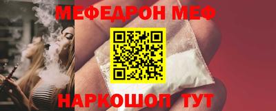 мефедрон мука Кунгур