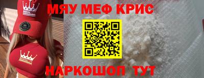 мескалин Кумертау