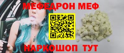мефедрон мука Кунгур
