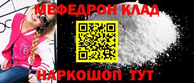 мефедрон мука Кунгур
