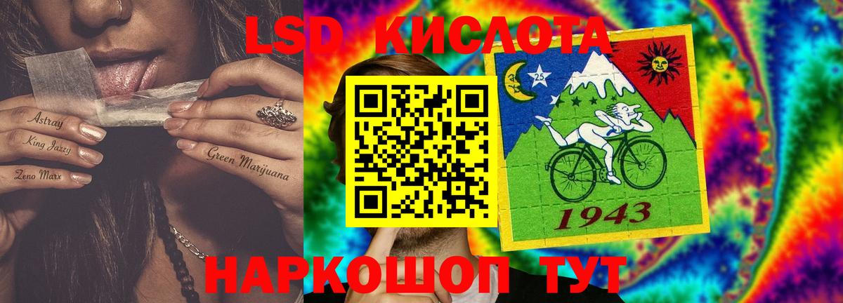 LSD-25 экстази ecstasy Калач-на-Дону