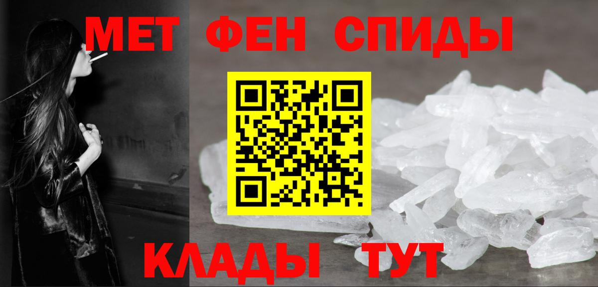 Калач-на-Дону  МЕТАМФЕТАМИН кристалл  Вход с VPN 