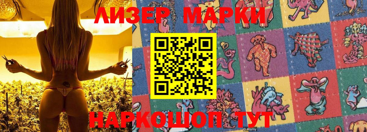 Марки NBOMe  Вход с VPN  Калач-на-Дону  Наркотические марки 1,5мг 