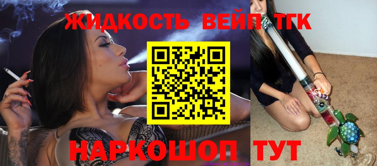 Калач-на-Дону  ТГК жижа  Вход с VPN 