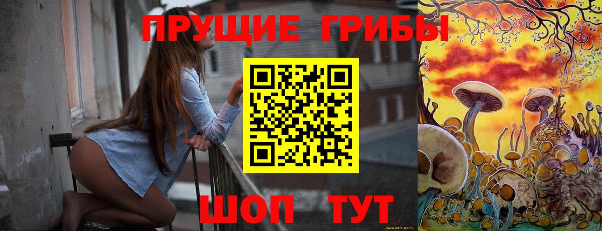 Галлюциногенные грибы мухоморы Калач-на-Дону