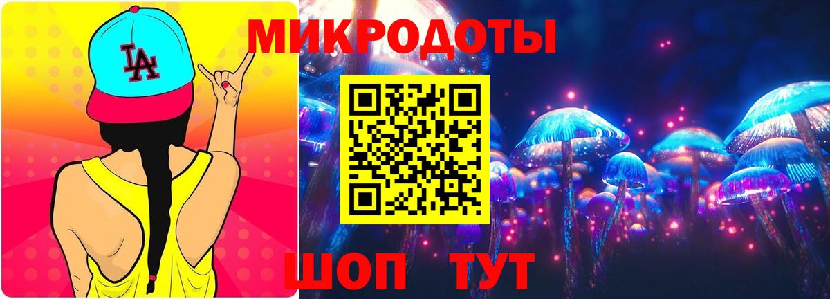 Калач-на-Дону  Галлюциногенные грибы мицелий  Вход с VPN 